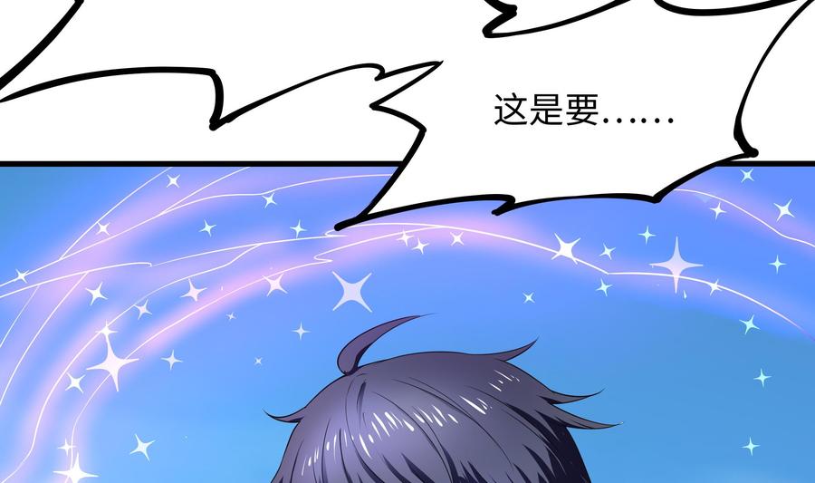 我在地府开后宫 第47话 阎王鬼眸 第122页