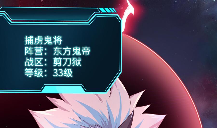我在地府开后宫 第47话 阎王鬼眸 第74页