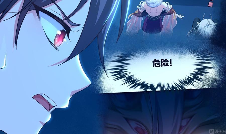 我在地府开后宫 第47话 阎王鬼眸 第84页
