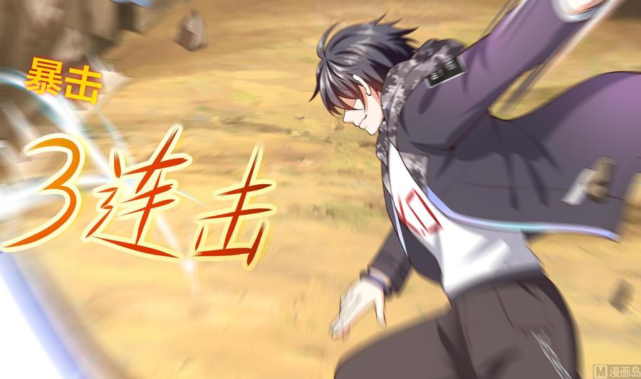 我在地府开后宫 第47话 阎王鬼眸 第96页