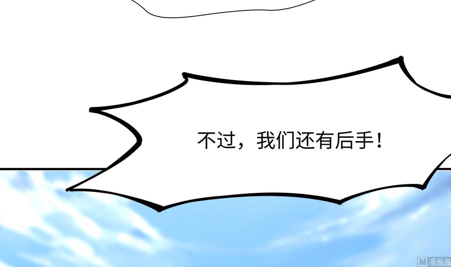 我在地府开后宫 第47话 阎王鬼眸 第111页