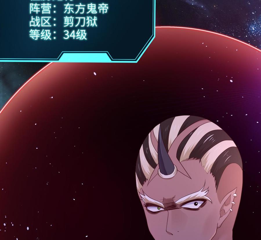 我在地府开后宫 第47话 阎王鬼眸 第79页