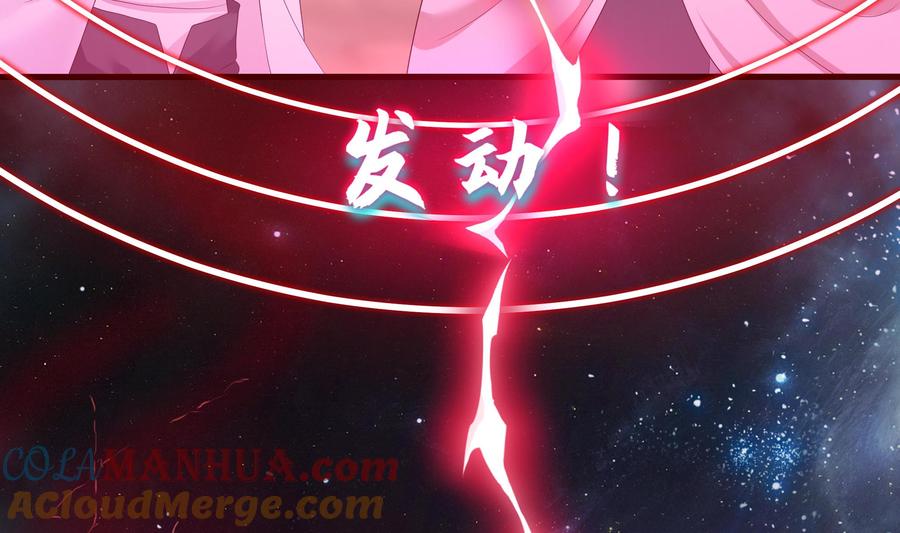 我在地府开后宫 第47话 阎王鬼眸 第73页