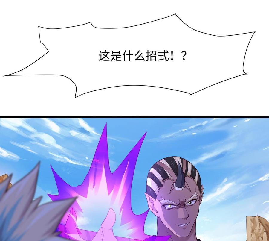 我在地府开后宫 第47话 阎王鬼眸 第62页