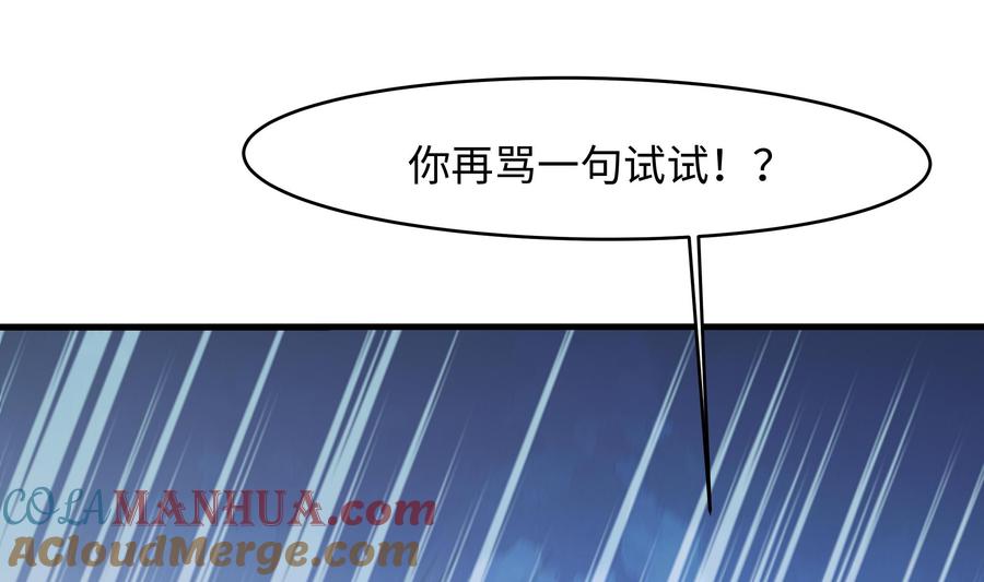 我在地府开后宫 第47话 阎王鬼眸 第41页
