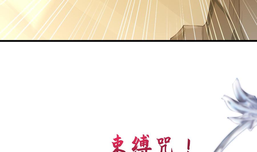 我在地府开后宫 第47话 阎王鬼眸 第22页