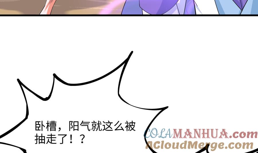我在地府开后宫 第47话 阎王鬼眸 第121页