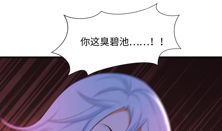 我在地府开后宫 第47话 阎王鬼眸 第38页