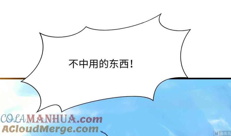 我在地府开后宫 第47话 阎王鬼眸 第45页