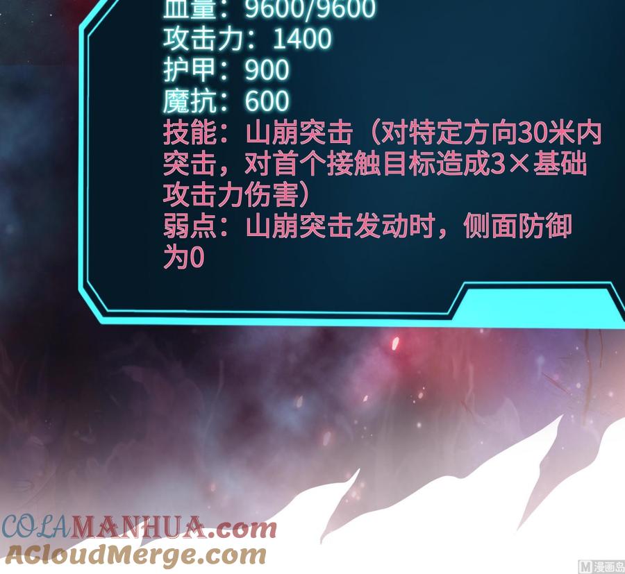 我在地府开后宫 第47话 阎王鬼眸 第81页
