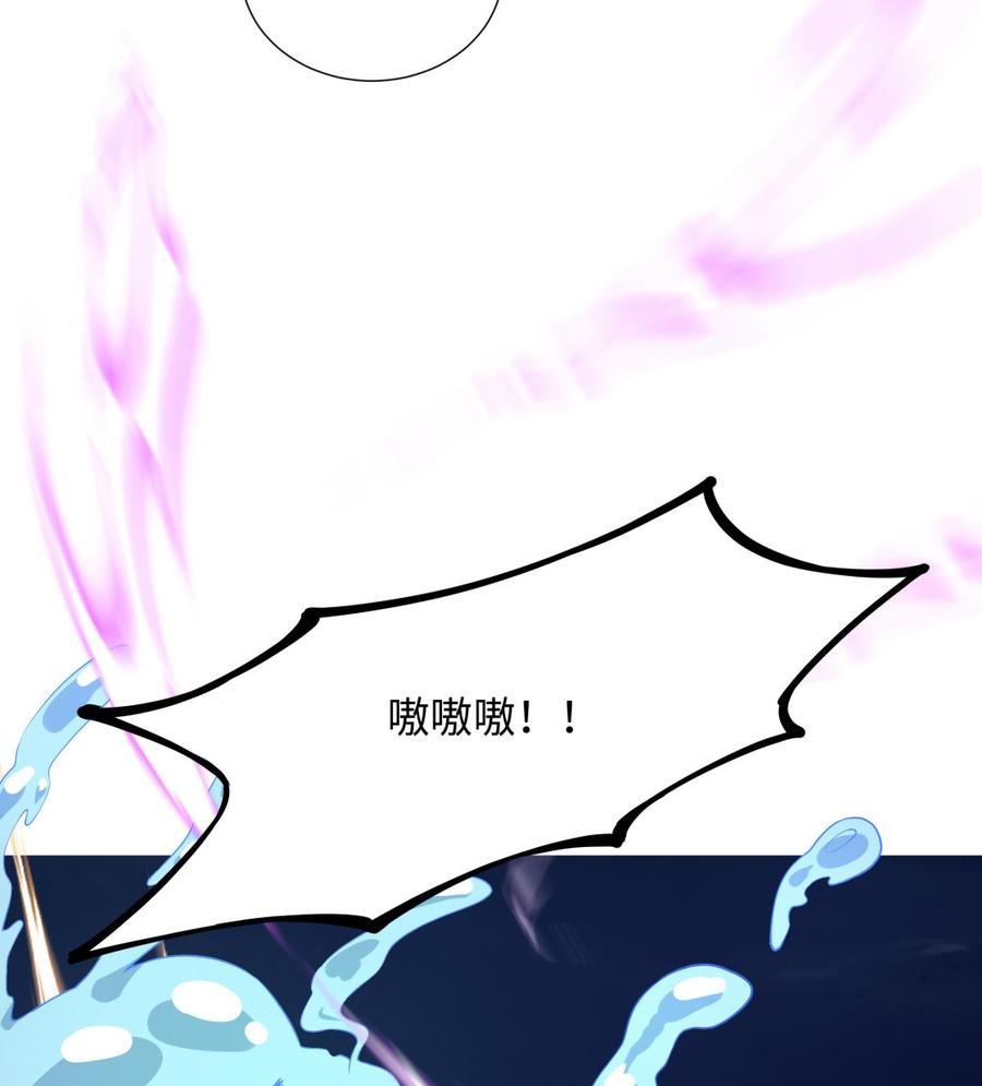 我在地府开后宫 第47话 阎王鬼眸 第115页