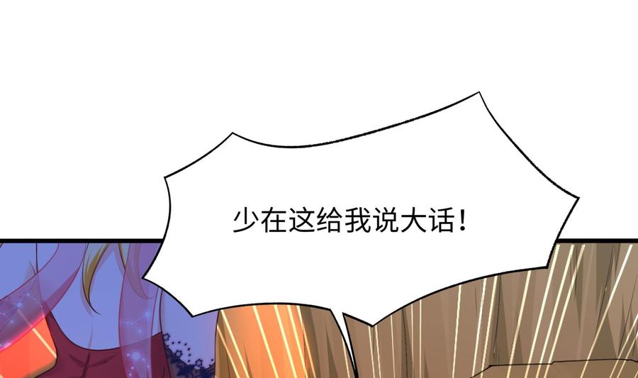 我在地府开后宫 第47话 阎王鬼眸 第19页