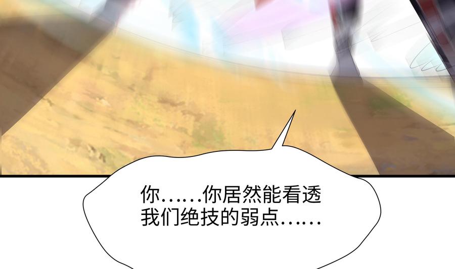 我在地府开后宫 第47话 阎王鬼眸 第110页