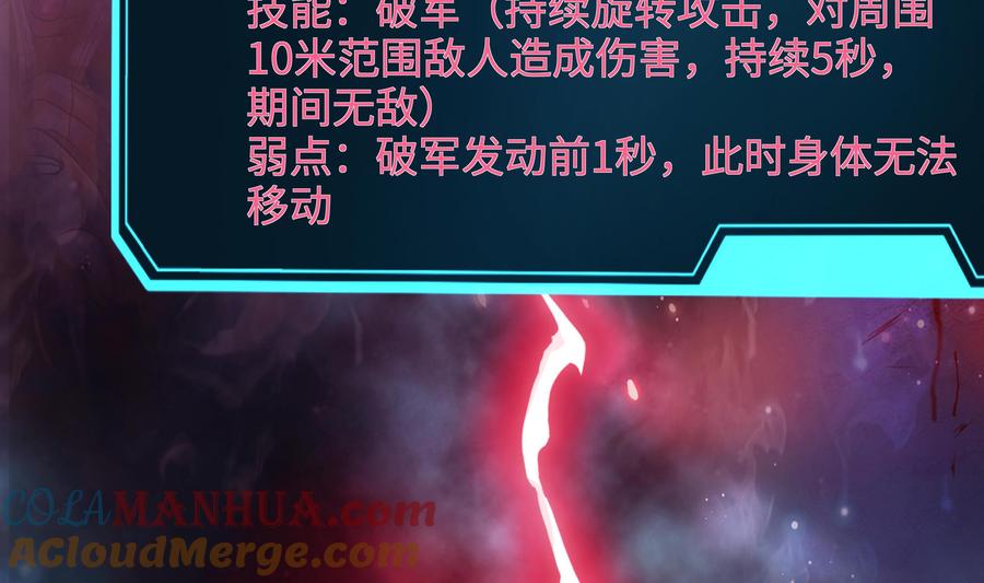 我在地府开后宫 第47话 阎王鬼眸 第77页