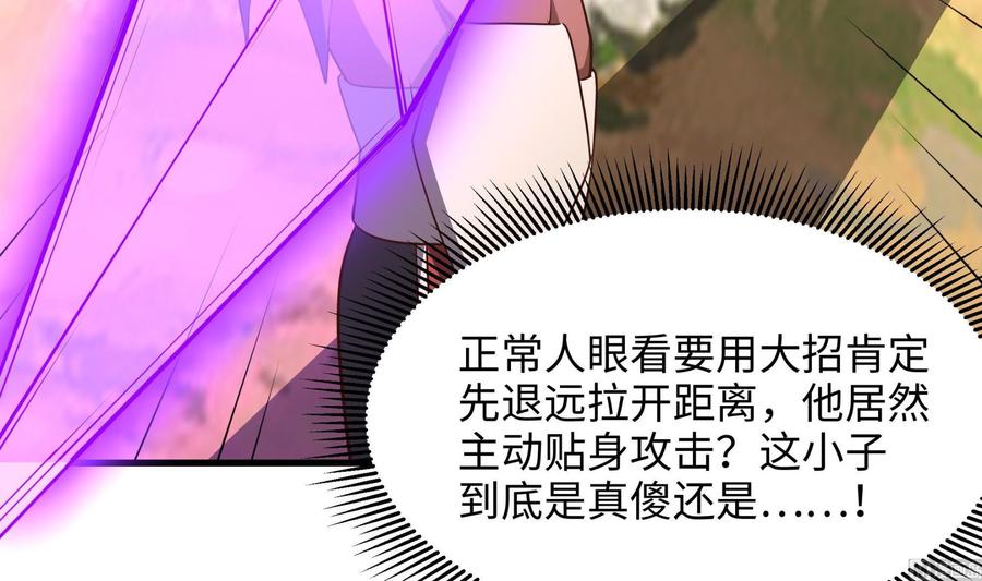 我在地府开后宫 第47话 阎王鬼眸 第102页
