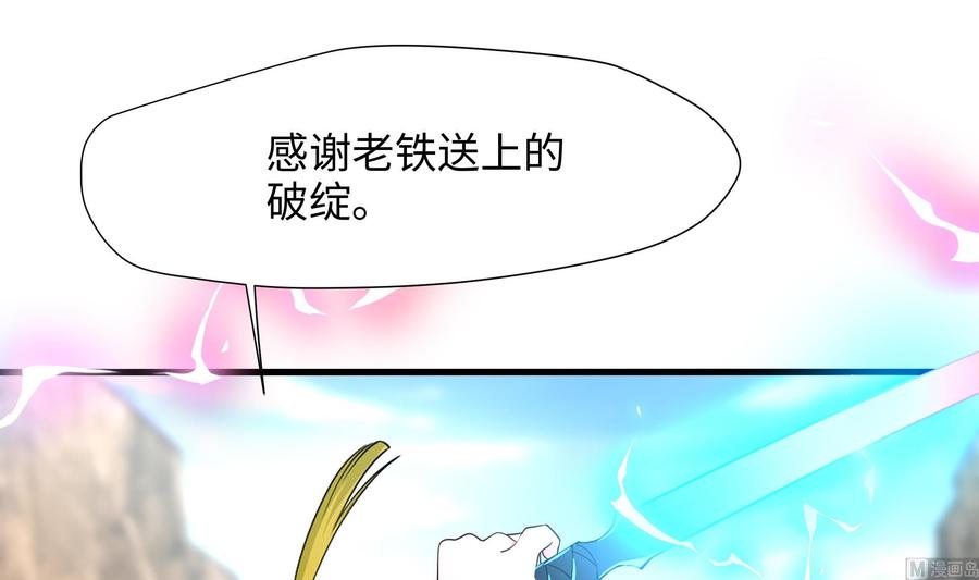 我在地府开后宫 第47话 阎王鬼眸 第90页