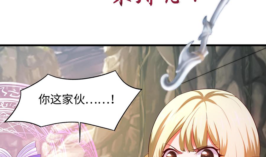 我在地府开后宫 第47话 阎王鬼眸 第23页