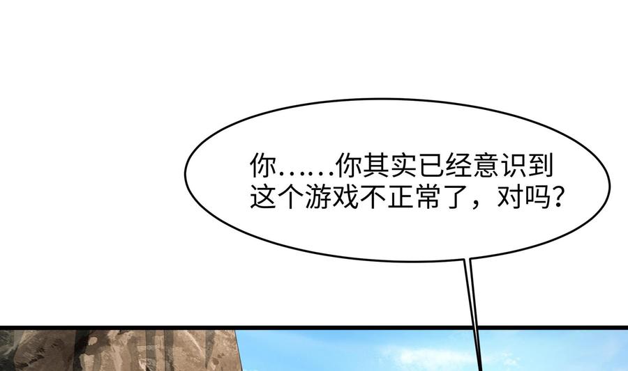 我在地府开后宫 第47话 阎王鬼眸 第4页