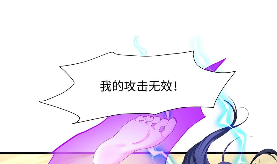我在地府开后宫 第47话 阎王鬼眸 第64页