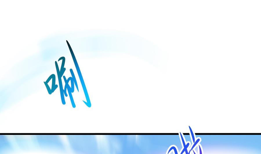 我在地府开后宫 第47话 阎王鬼眸 第106页
