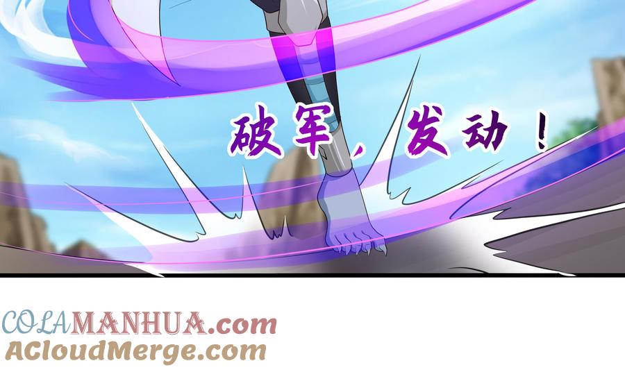 我在地府开后宫 第47话 阎王鬼眸 第89页