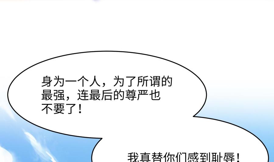 我在地府开后宫 第47话 阎王鬼眸 第14页