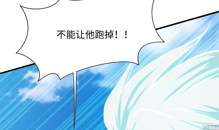 我在地府开后宫 第48话 阴阳镯 第113页