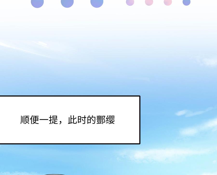 我在地府开后宫 第48话 阴阳镯 第123页