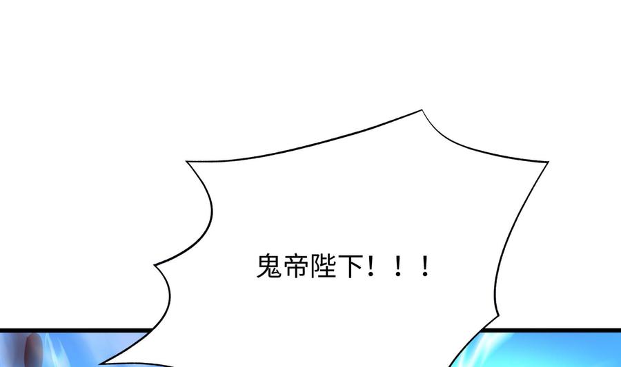 我在地府开后宫 第48话 阴阳镯 第117页