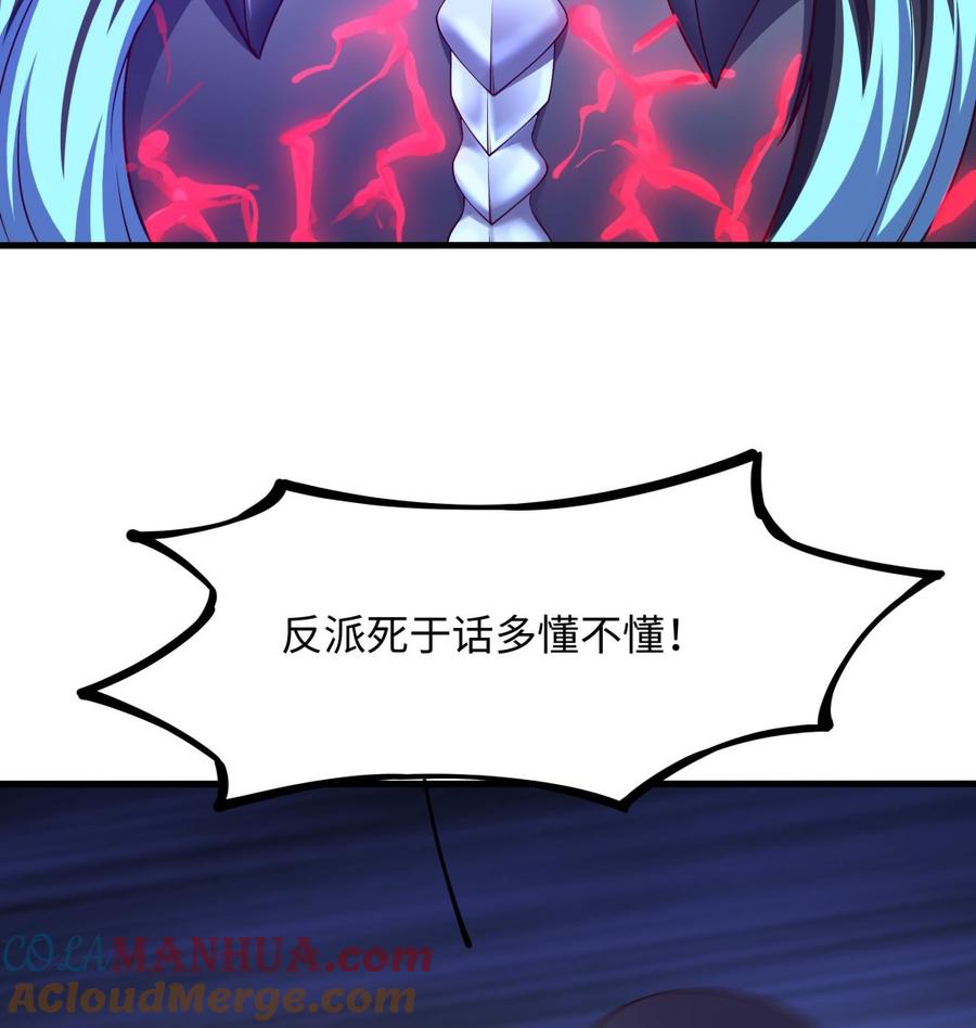 我在地府开后宫 第48话 阴阳镯 第24页