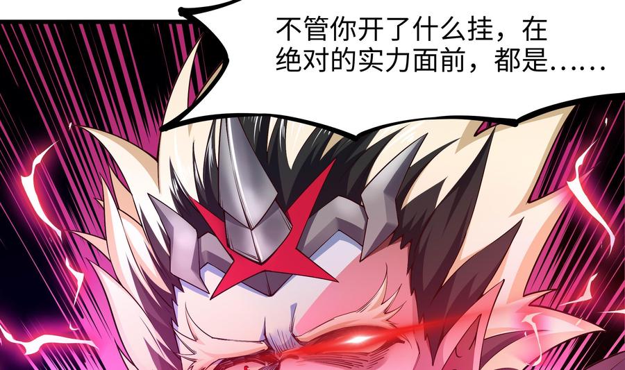 我在地府开后宫 第48话 阴阳镯 第22页