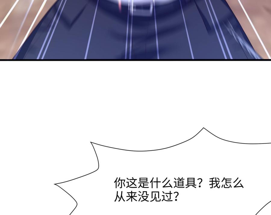 我在地府开后宫 第48话 阴阳镯 第30页