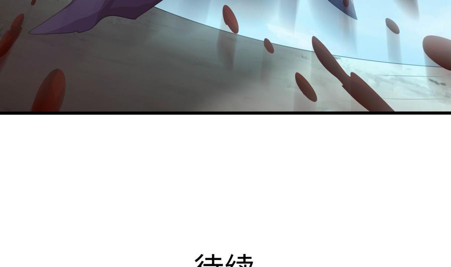 我在地府开后宫 第48话 阴阳镯 第121页