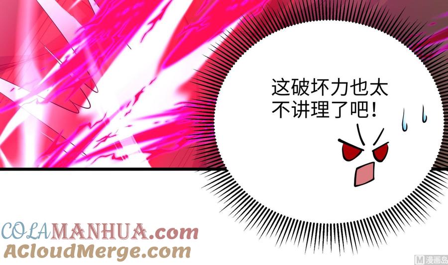 我在地府开后宫 第48话 阴阳镯 第20页