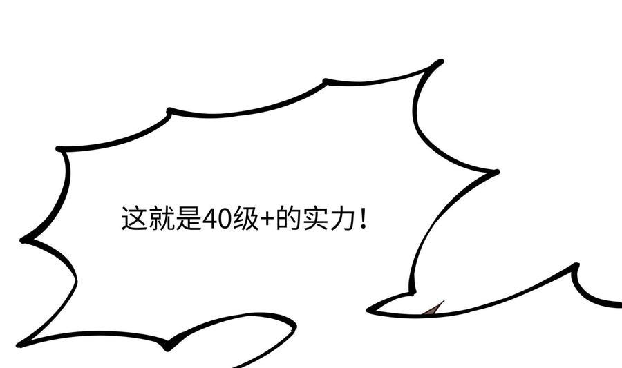 我在地府开后宫 第48话 阴阳镯 第21页
