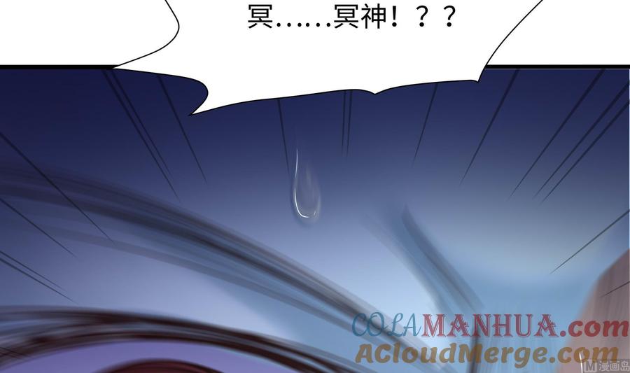 我在地府开后宫 第48话 阴阳镯 第92页