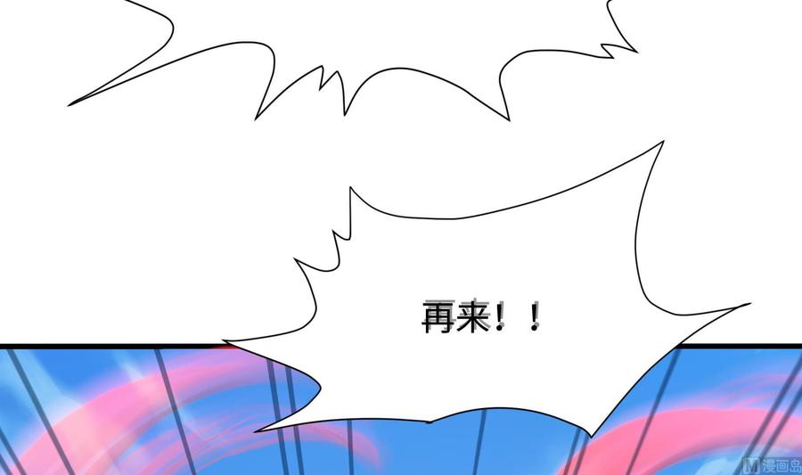 我在地府开后宫 第48话 阴阳镯 第50页