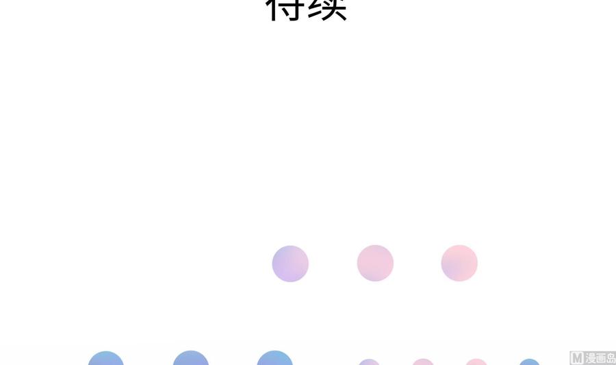 我在地府开后宫 第48话 阴阳镯 第122页