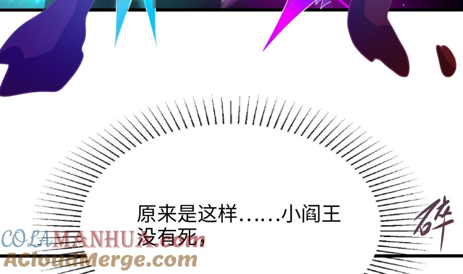我在地府开后宫 第48话 阴阳镯 第108页