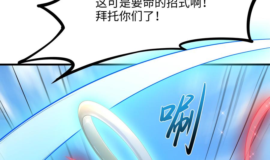 我在地府开后宫 第48话 阴阳镯 第61页