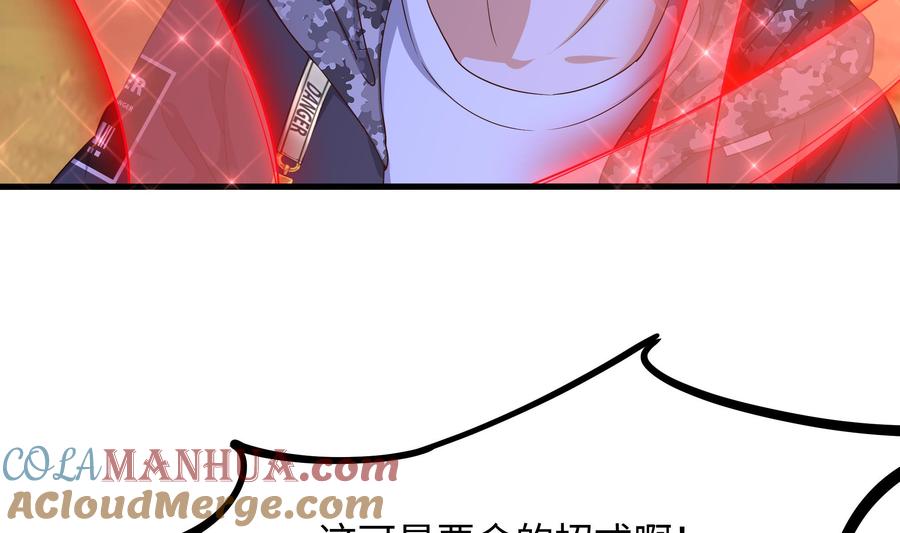 我在地府开后宫 第48话 阴阳镯 第60页