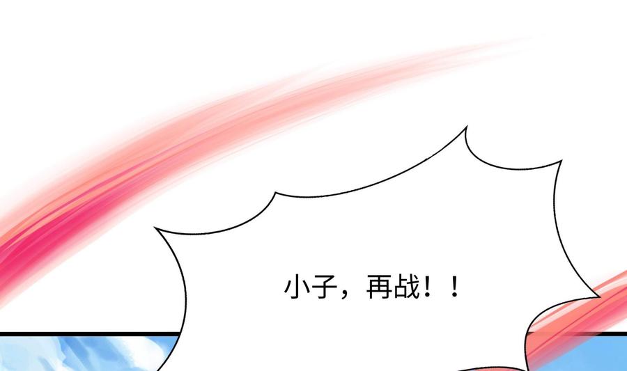 我在地府开后宫 第48话 阴阳镯 第3页