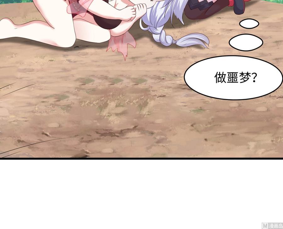 我在地府开后宫 第48话 阴阳镯 第125页