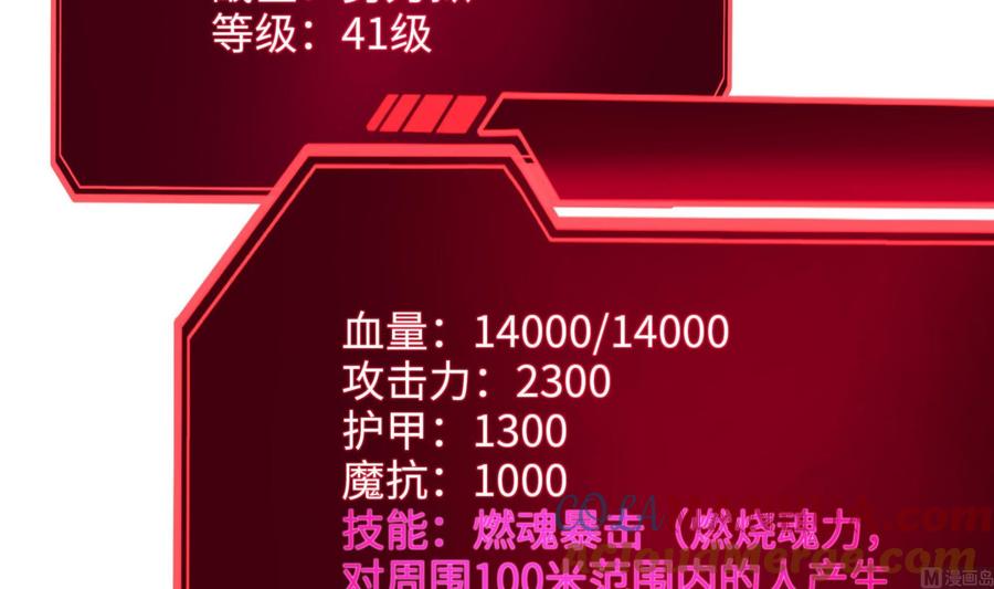 我在地府开后宫 第48话 阴阳镯 第8页