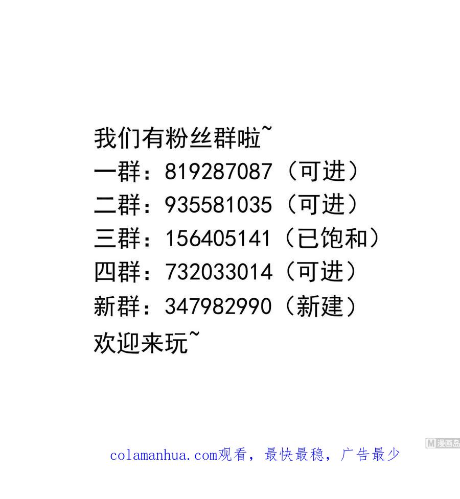 我在地府开后宫 第48话 阴阳镯 第127页