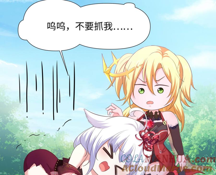 我在地府开后宫 第48话 阴阳镯 第124页
