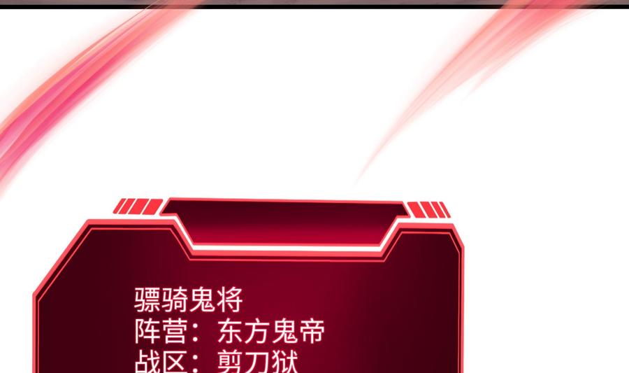 我在地府开后宫 第48话 阴阳镯 第7页