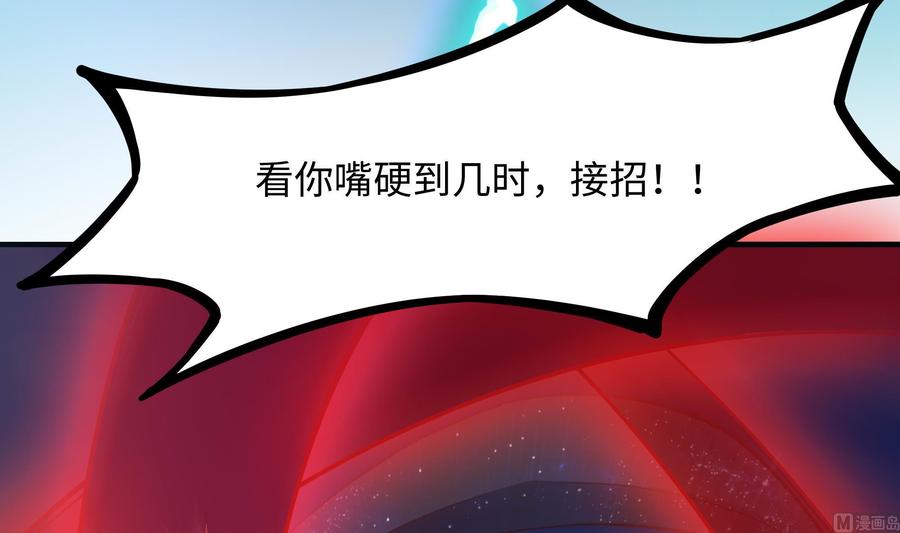 我在地府开后宫 第48话 阴阳镯 第83页