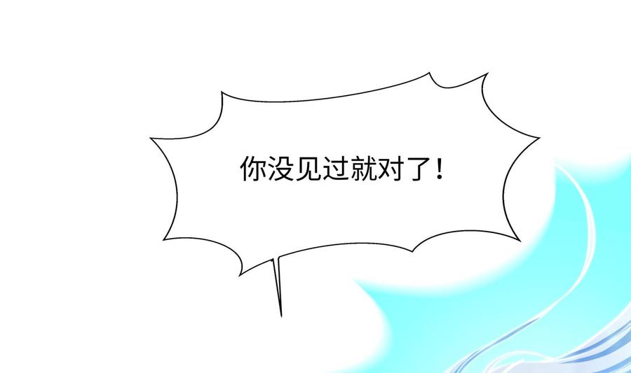 我在地府开后宫 第48话 阴阳镯 第33页
