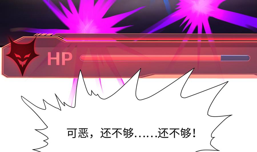 我在地府开后宫 第48话 阴阳镯 第49页